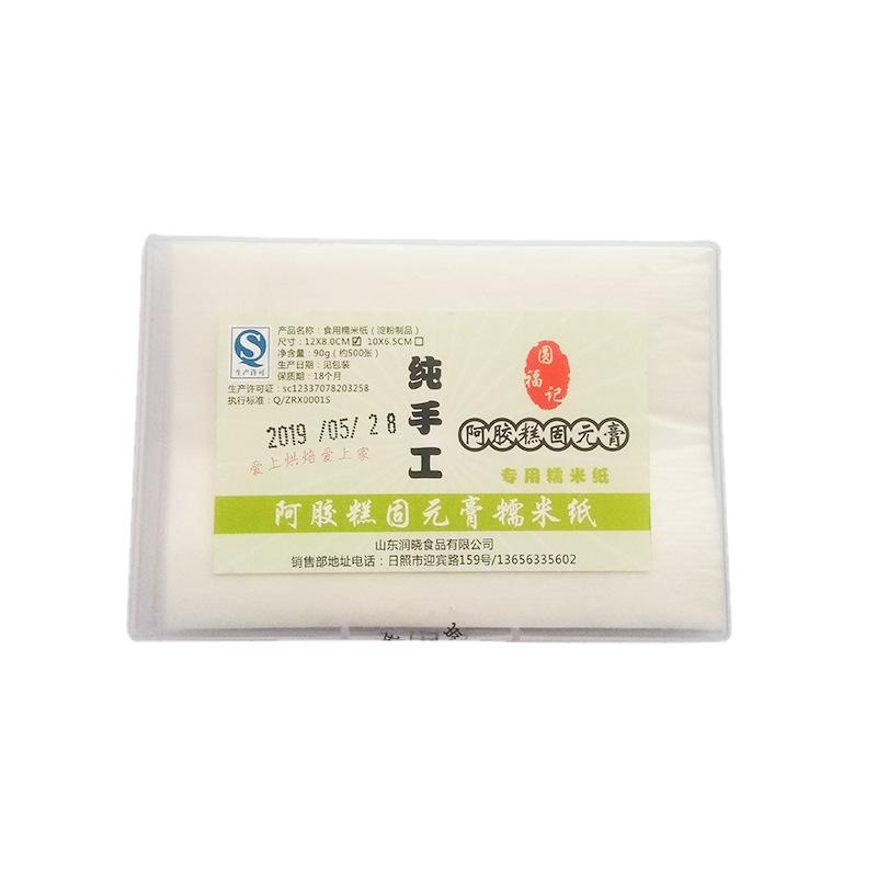 阿胶糕糯米纸 可食用牛轧糖雪花糯米纸