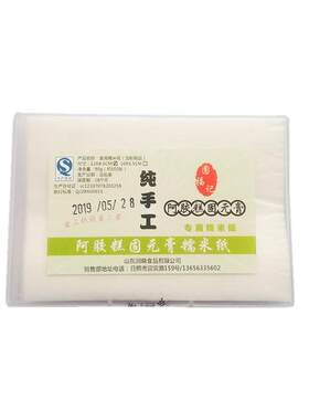 阿胶糕糯米纸 可食用牛轧糖雪花酥冰糖葫芦专用包装米纸糖纸500张