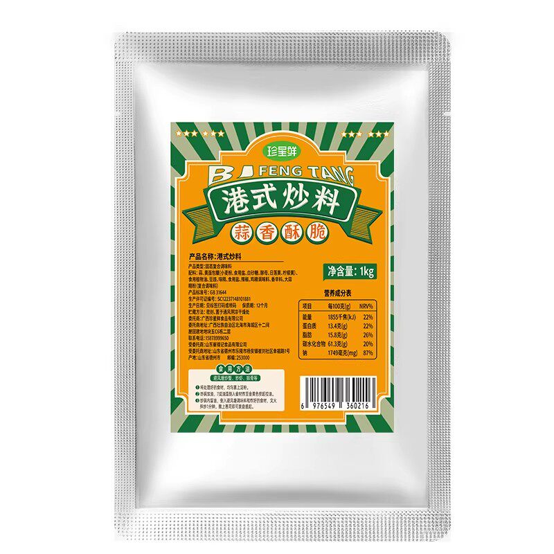 【袋装】珍星鲜港式避风塘炒料虾