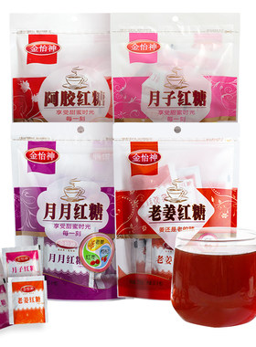 金怡神红糖姜茶调理女友大姨妈