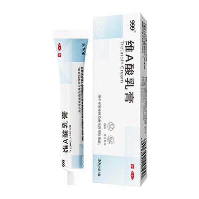 [999]维A酸乳膏0.025%*30g*1支/盒
