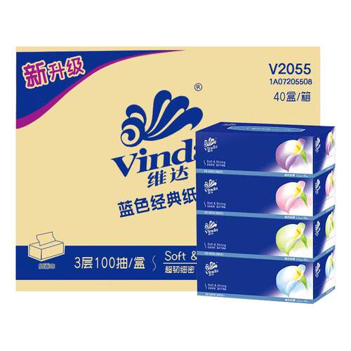 维达商用盒装抽纸家用酒店无香纸巾餐巾纸面巾纸40盒实惠整箱批发