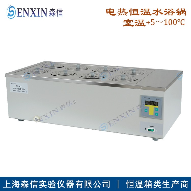 【森信】-供应DK-S28电热恒温水浴锅