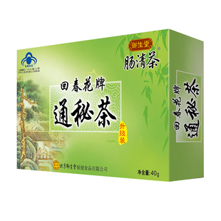 3盒]北京御生堂肠清茶回春花牌通秘茶25袋润肠茶通便茶清肠便秘茶