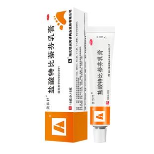 美莎抒盐酸特比萘芬乳膏大腿止痒正品灰指甲真菌脚气药膏软膏