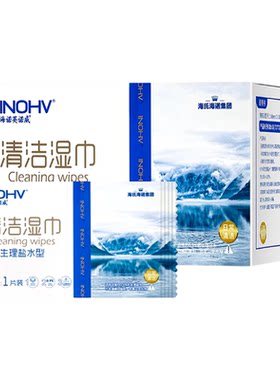 生理性盐水湿巾清洁湿敷敷脸棉片