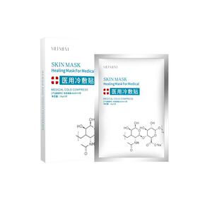 械字号修复顺丰包邮水光针后
