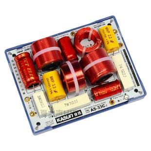 正品佳讯AS-33C分频器 发烧级 HIFI音箱喇叭高中低音三分频