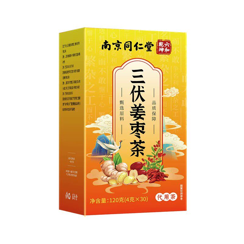 南京同仁三伏姜枣茶红枣枸杞生姜三伏天用茶包堂官网正品4g*30袋