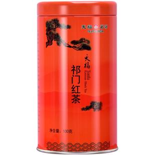 天福茗茶祁门红茶安徽祁门工夫红茶散装茶叶100克罐装