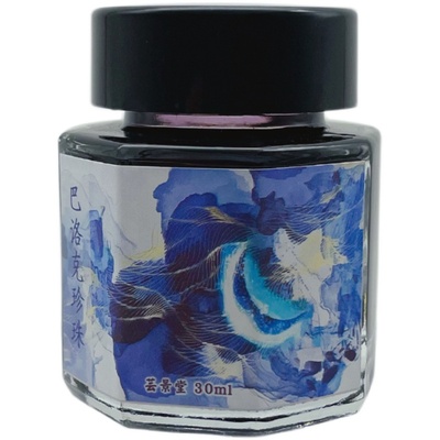 彩墨第十季芸景堂层析雾层析