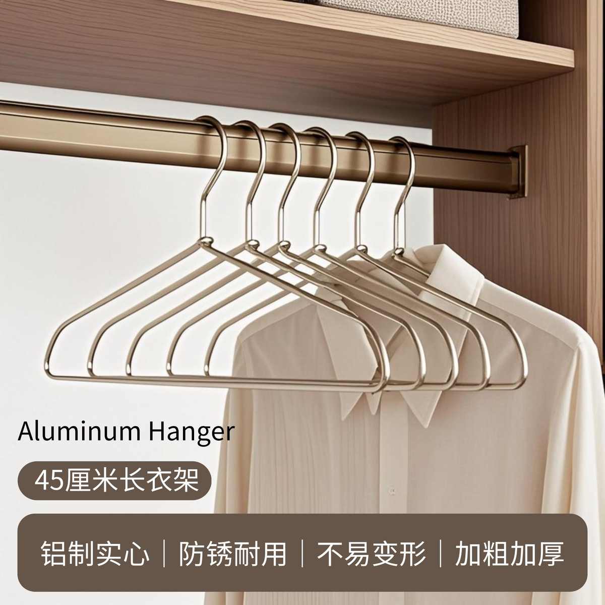 铝合金衣架太空铝衣撑日式无痕防滑衣挂简约家用不生锈金属衣裤架