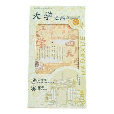 大学之约按动中性笔儿童节小礼物