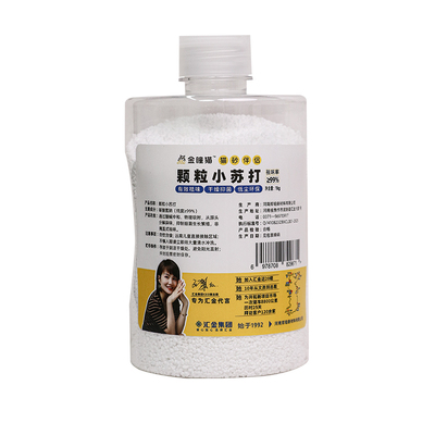 金瞳猫小苏打猫砂除臭颗粒食品级