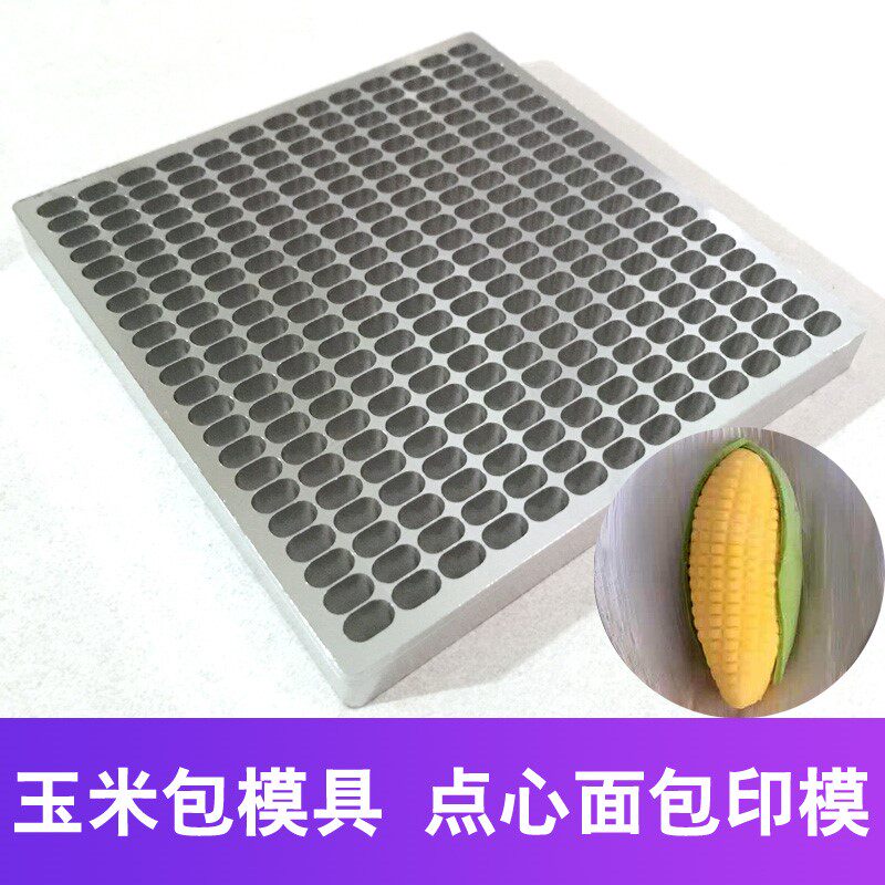 核桃包模具榴莲蚕蛹包广式茶餐厅点心制作铝模具天鹅头成型工具