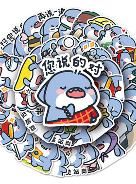 100张胖胖鲨贴纸表情包防水装饰
