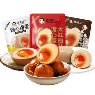 杨生记溏心蛋流心蛋轻食零食卤味糖心蛋溏心鸡蛋泡面鸡蛋即食健身