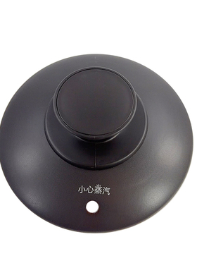 美的煎药机MD-JYC5002陶瓷盖配件