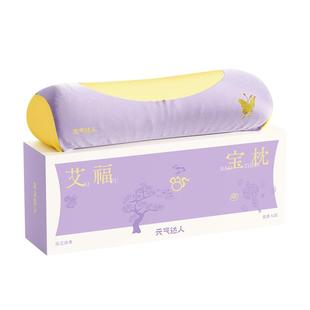 元气达人艾虎枕护颈椎助睡眠肩颈专用硬枕艾灸艾草枕头养生礼物