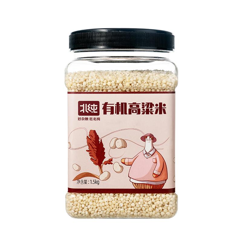北纯有机高粱米3斤农家粗粮