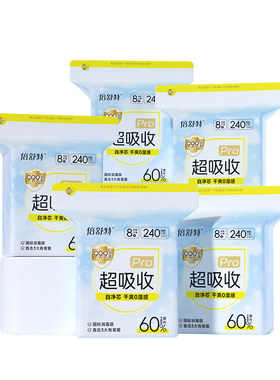 倍舒特超吸收日夜用全周期卫生巾