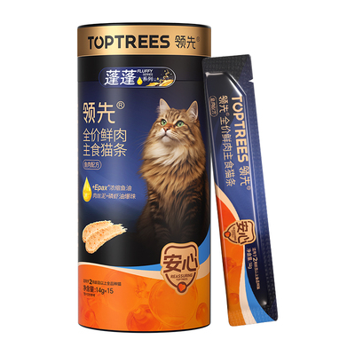 【顺丰包邮】领先蓬蓬主食猫条鱼油美毛营养宠物成猫幼猫罐头零食