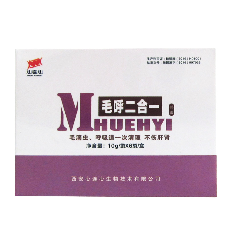 心连心二合一清理毛滴虫大全鸽药