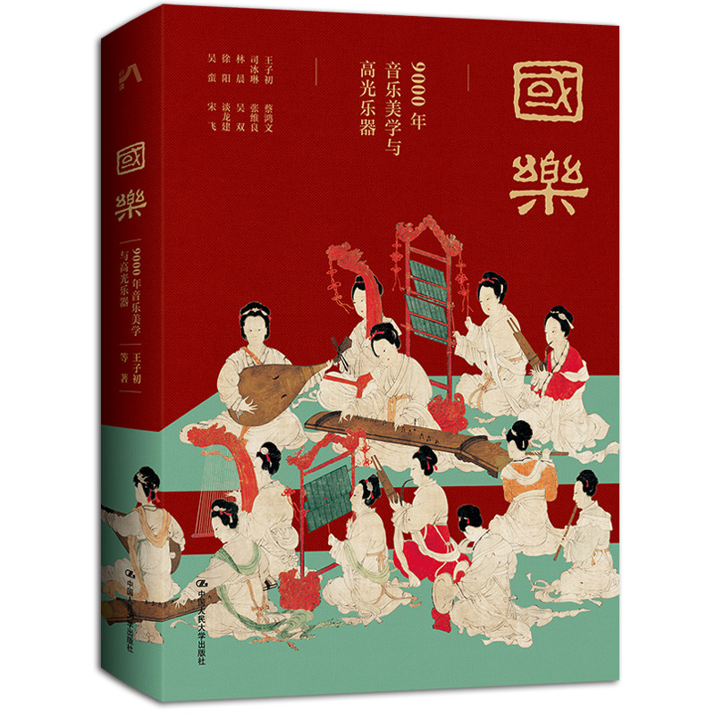 国乐9000年的音乐美学与高光乐器