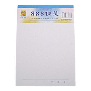 10本青联便签纸草稿纸文稿纸草稿本便携式小本子笔记本子888便笺