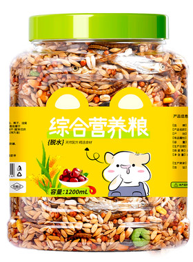 仓鼠粮主粮营养食物面包虫干金丝熊花枝鼠五谷杂粮小仓鼠饲料海鲜