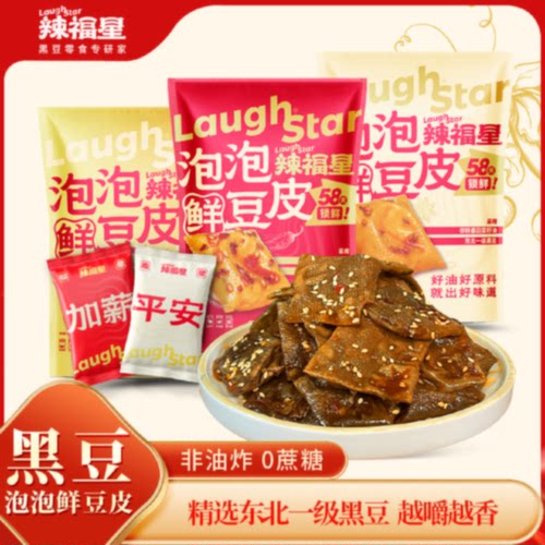 辣福星泡泡鲜豆皮网红追剧解馋小零食休闲湖南特产平江豆干非油炸
