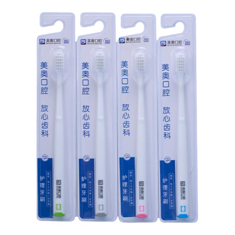 定制牙刷牙膏口腔医院