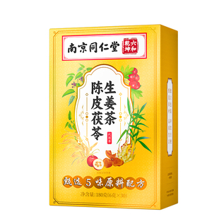 陈皮茯苓姜米茶三伏祛湿茶去寒湿气除湿健脾养胃调理去体内湿气重