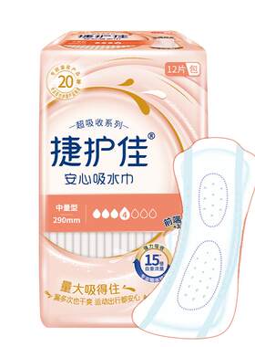 捷护佳漏尿专用卫生巾成人安心垫