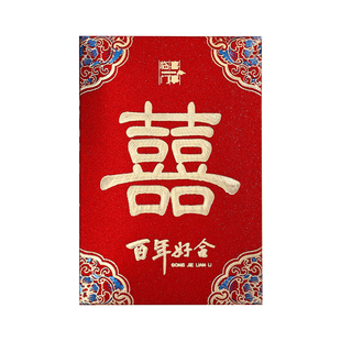 小红包结婚用接亲堵门个性创意回礼新款2025硬壳利是封烫金喜字包