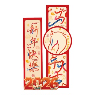 2026元旦场景布置新年装饰品银行酒店开门红氛围堆堆头盒福字摆件