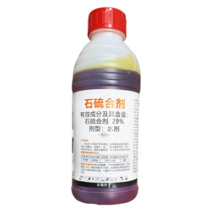 石硫合剂果树茶树园林涂白清园红蜘蛛白粉病杀菌杀螨剂蚧壳虫农药