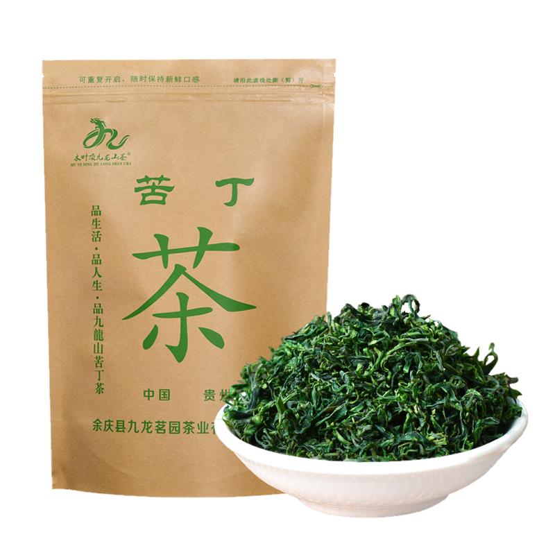 余庆特产小叶苦丁茶2025年新茶叶正宗贵州青山绿水嫩芽叶散装250g