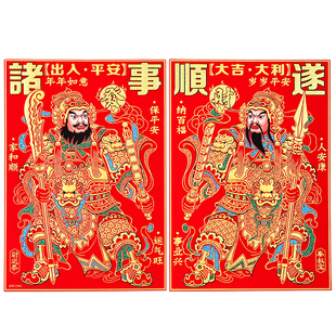 绒布带胶镇宅门神关羽张飞秦叔宝尉迟恭乔迁新居2026马年装饰门贴
