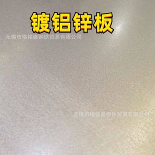 0.4 0.4mm 和0.5mm 镀铝锌板卷材 0.8镀铝锌板 卷 镀铝锌板