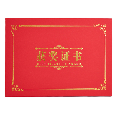 定制获奖证书A4裱糊珠光纸保护壳