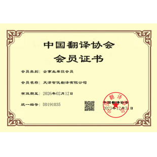 口译翻译服务陪同交传同传展会会议线上电话英语北京上海广州天津