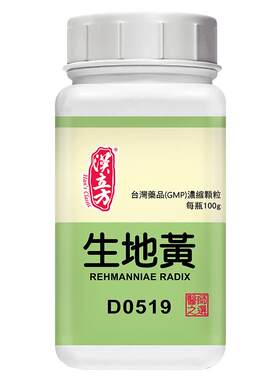汉立方单方颗粒生地黄熟地黄当归何首乌鸡血藤白芍100g中药材