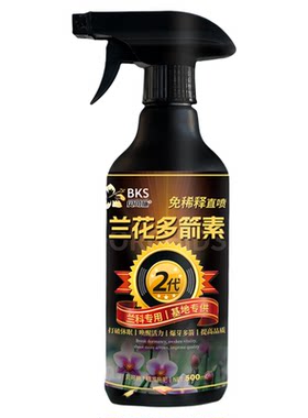 兰花多箭素爆芽素专用营养液蝴蝶兰多剑王兰灵王营养液肥料贝可施