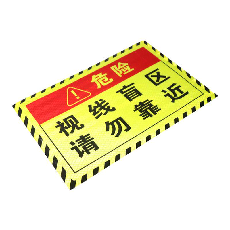 反光贴警示贴适配福田欧曼