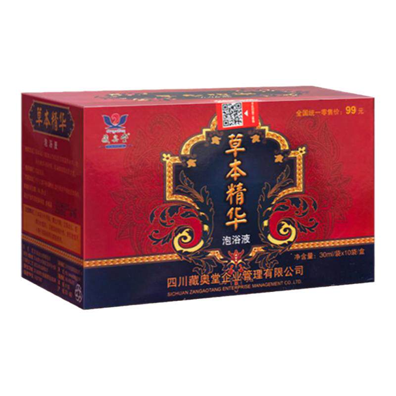 藏奥堂官方旗舰店藏浴泡澡泡脚包