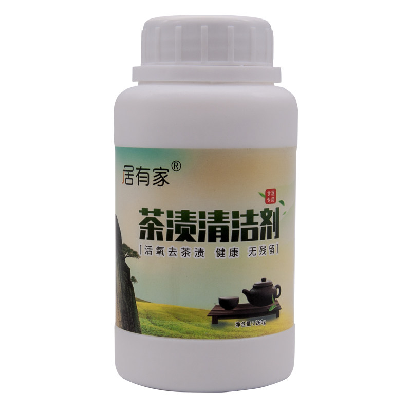 茶渍茶垢清洁剂祛茶锈不锈钢保温杯清洗剂杯子奶瓶除味去污粉神器