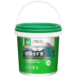 鸽子保健砂赛信鸽补磷钙营养保健调理鸟用保健沙营养土鸽用全矿素