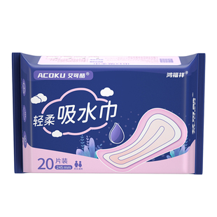 吸水巾漏尿专用卫生巾护垫女士孕妇产后吸尿防漏老人漏尿巾纸尿片