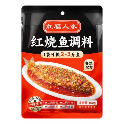 红福人家红烧鱼调料商用配方正宗红烧酱汁家用红烧肉排骨调味料包